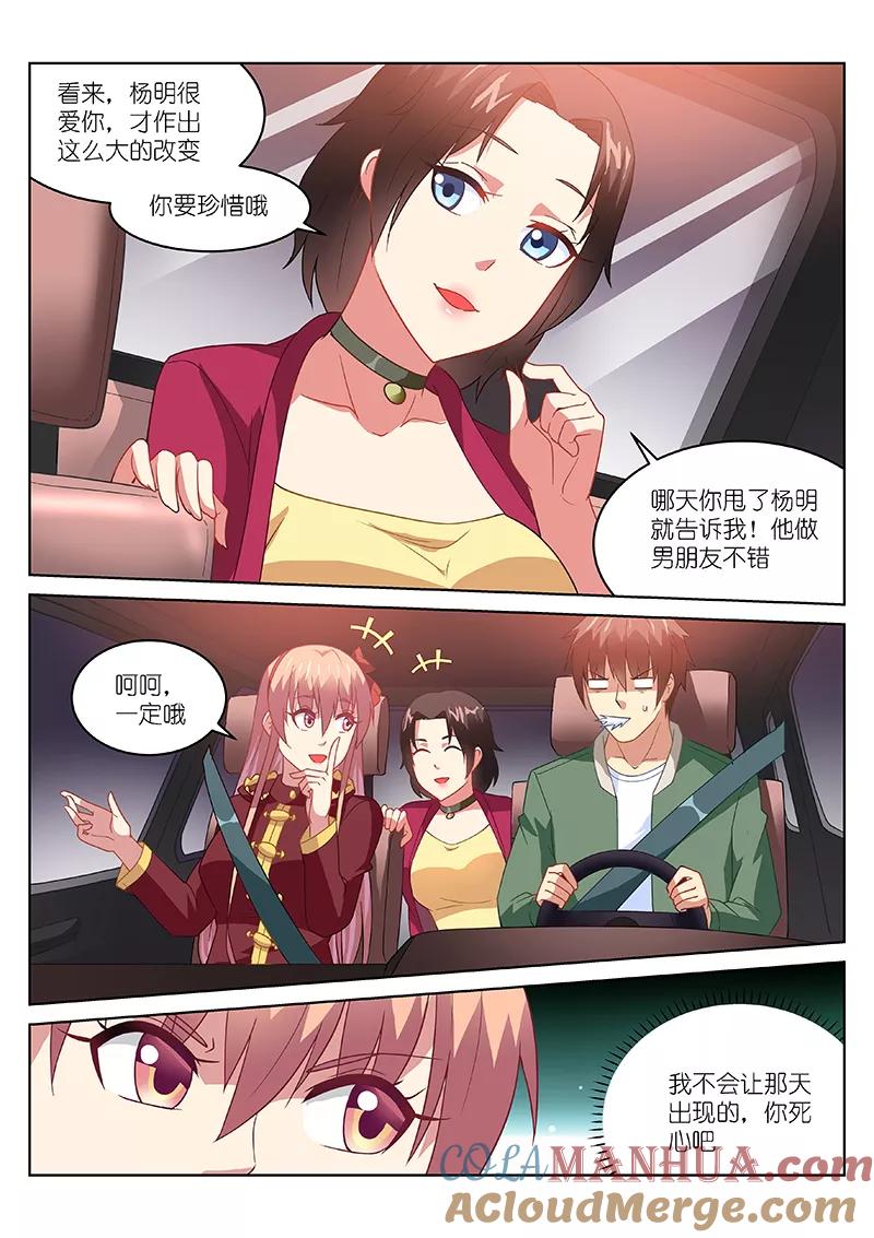 第175话-很纯很美好-三福动漫（第6张）