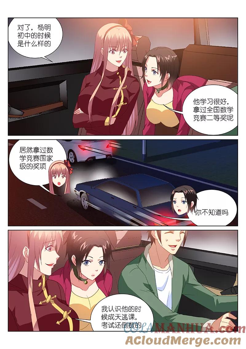 第175话-很纯很美好-三福动漫（第5张）