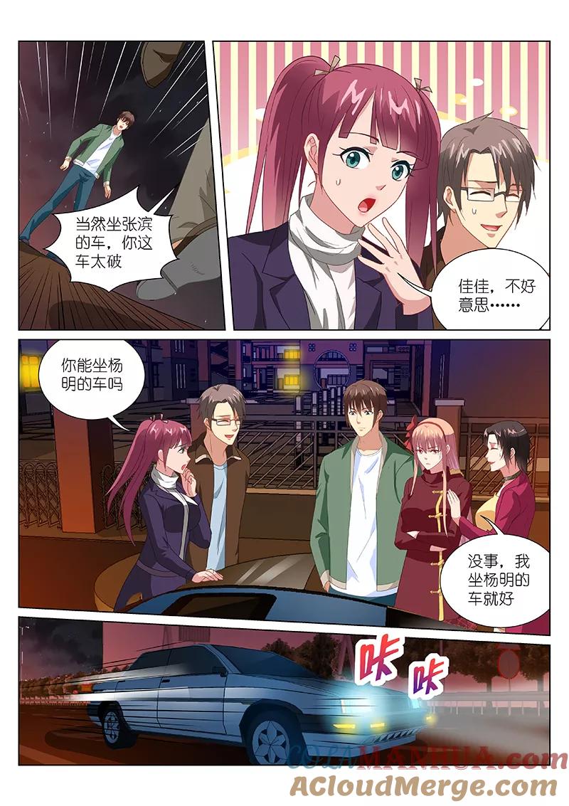 第175话-很纯很美好-三福动漫（第3张）