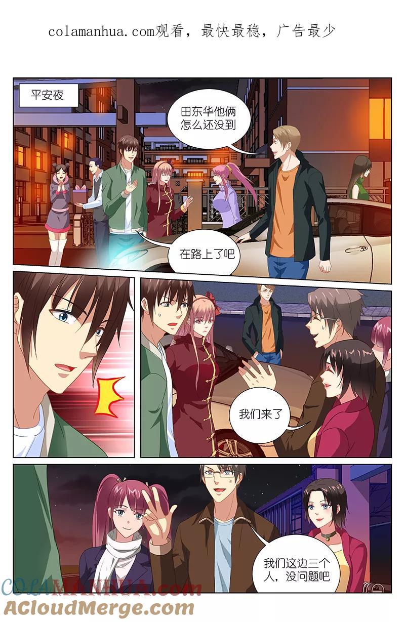 第175话-很纯很美好-三福动漫（第1张）