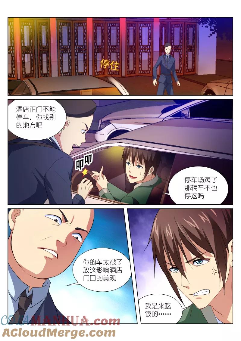 第176话-很纯很美好-三福动漫（第2张）