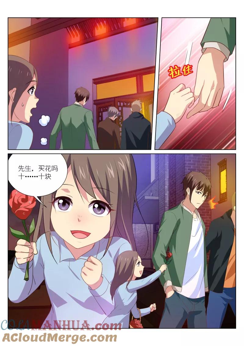 第176话-很纯很美好-三福动漫（第5张）