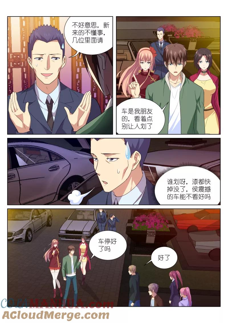 第176话-很纯很美好-三福动漫（第4张）