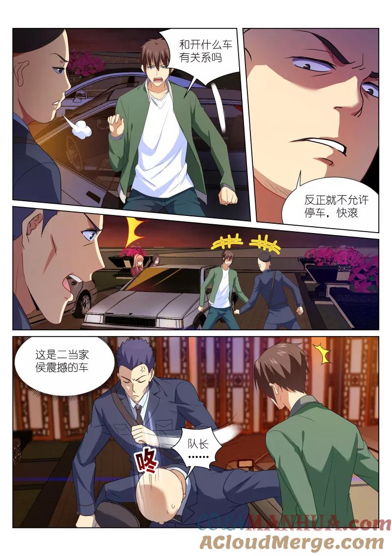 第176话-很纯很美好-三福动漫（第3张）
