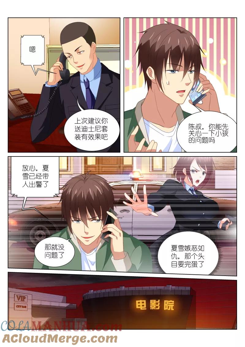 第177话-很纯很美好-三福动漫（第2张）