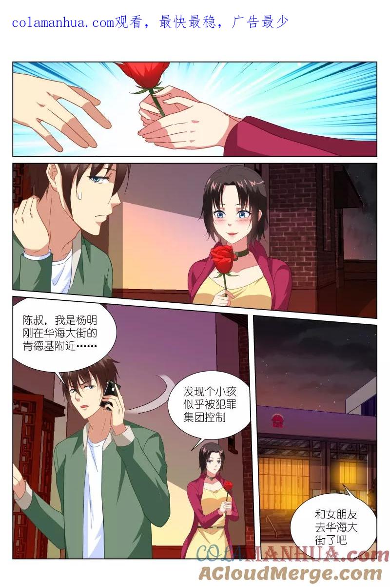 第177话-很纯很美好-三福动漫（第1张）