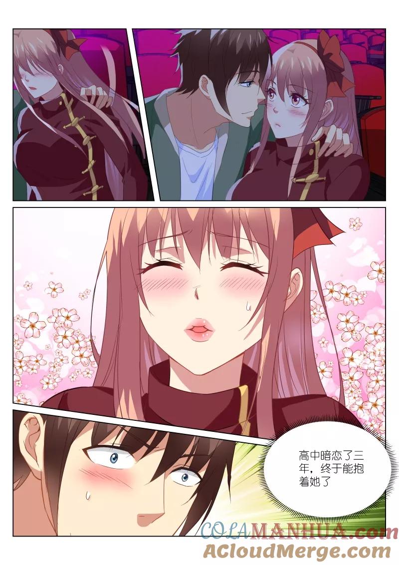 第177话-很纯很美好-三福动漫（第3张）