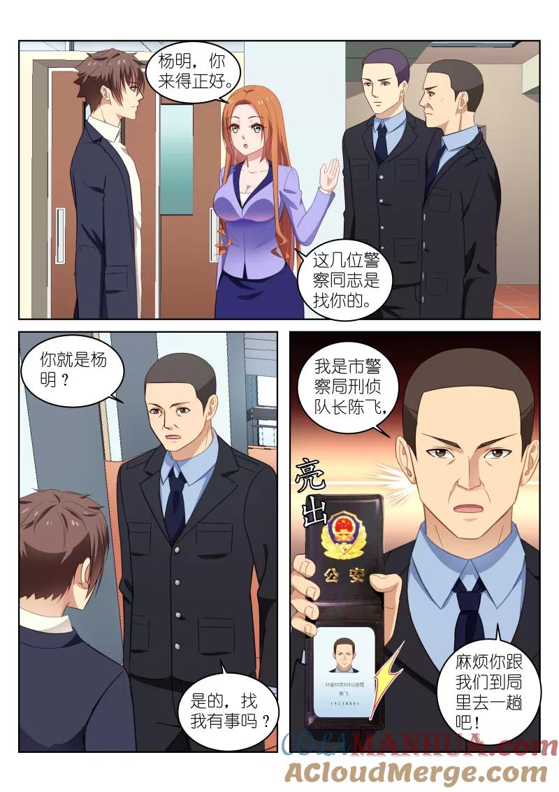 第17话-很纯很美好-三福动漫（第6张）