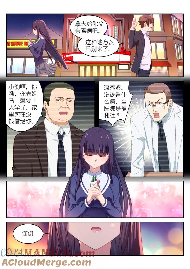 第17话-很纯很美好-三福动漫（第4张）
