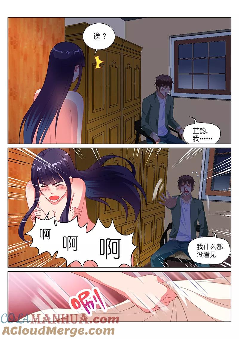 第179话-很纯很美好-三福动漫（第7张）