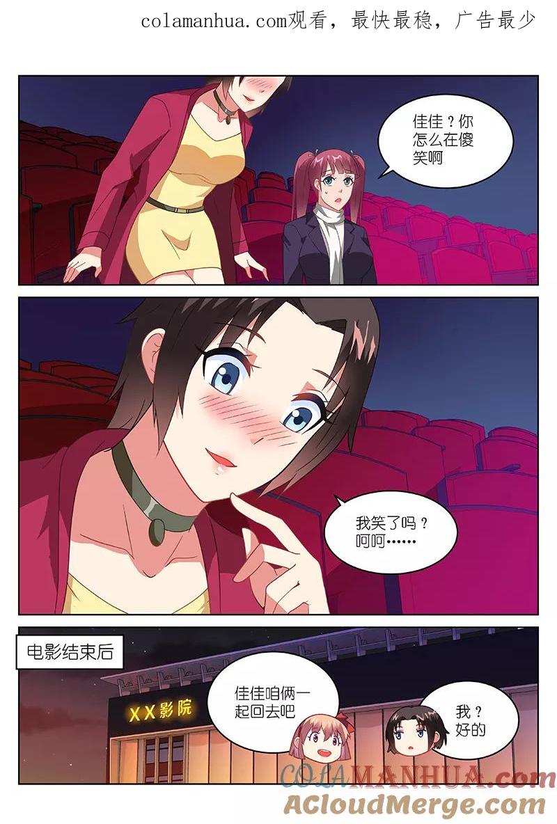 第179话-很纯很美好-三福动漫（第1张）