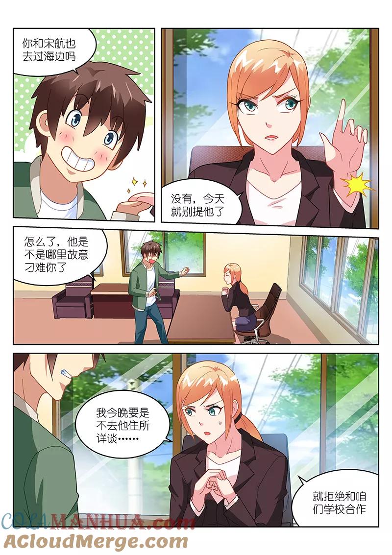 第180话-很纯很美好-三福动漫（第5张）