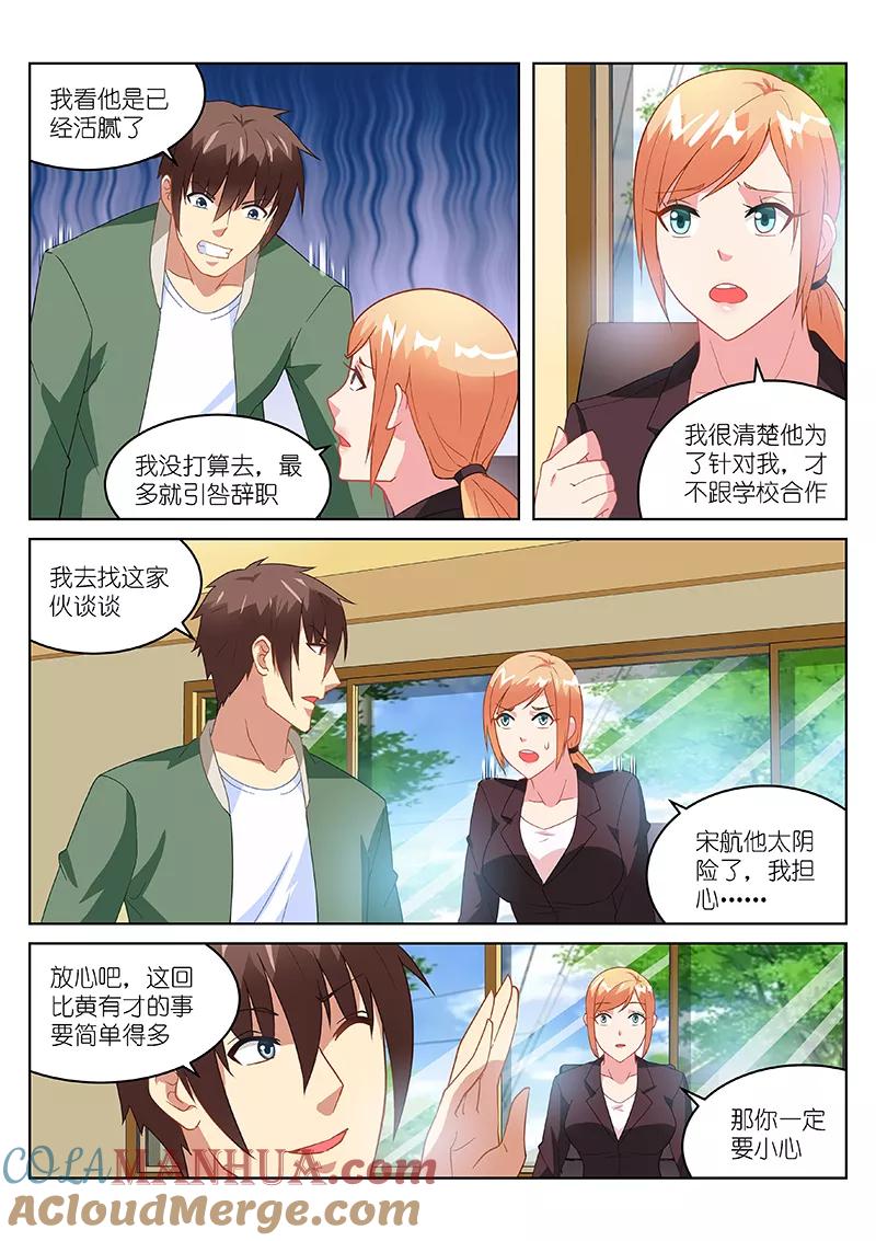 第180话-很纯很美好-三福动漫（第6张）