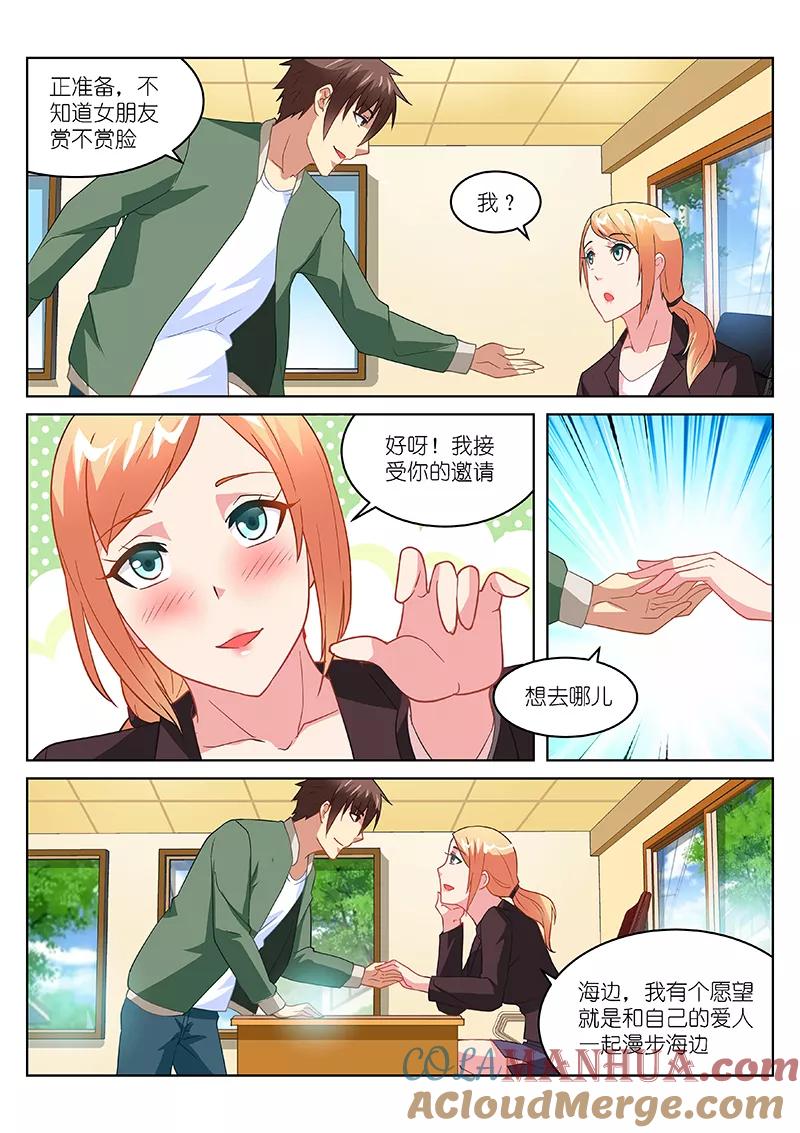 第180话-很纯很美好-三福动漫（第4张）