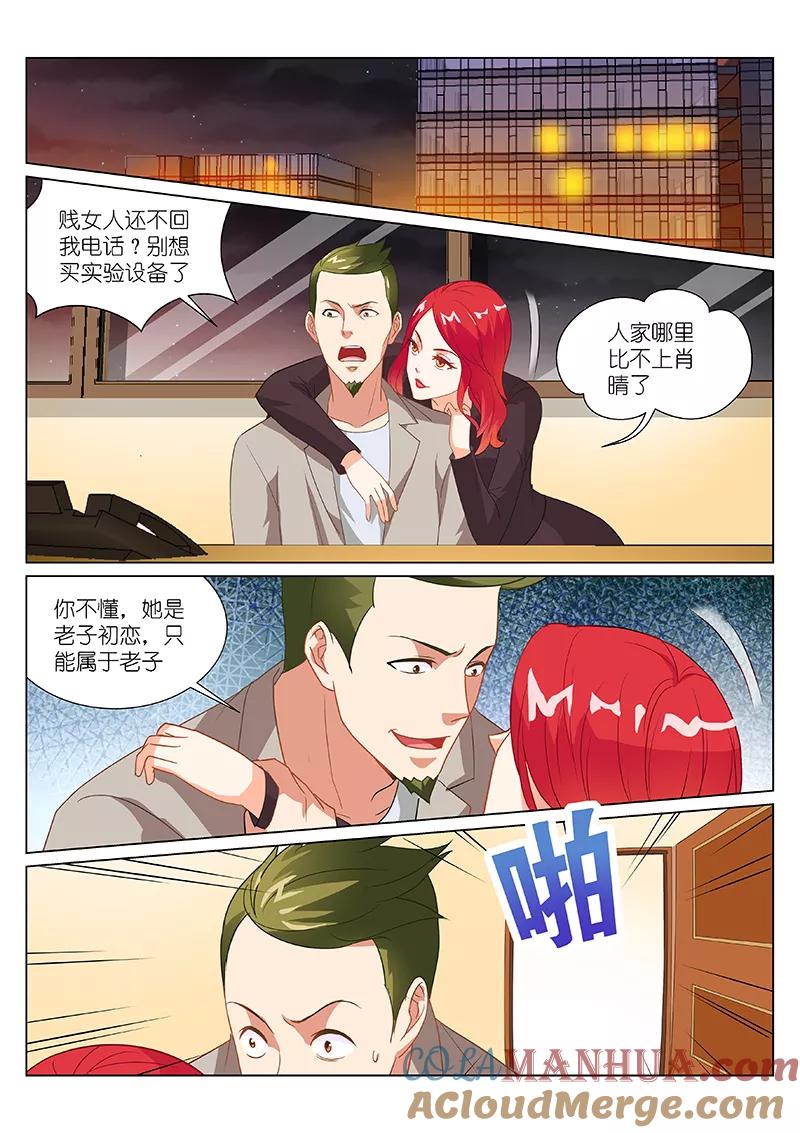 第180话-很纯很美好-三福动漫（第7张）