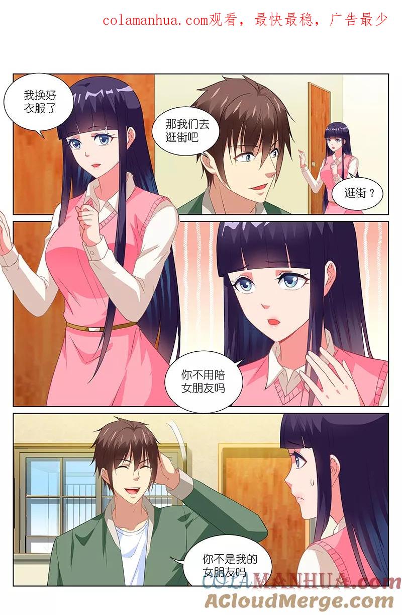 第180话-很纯很美好-三福动漫（第1张）