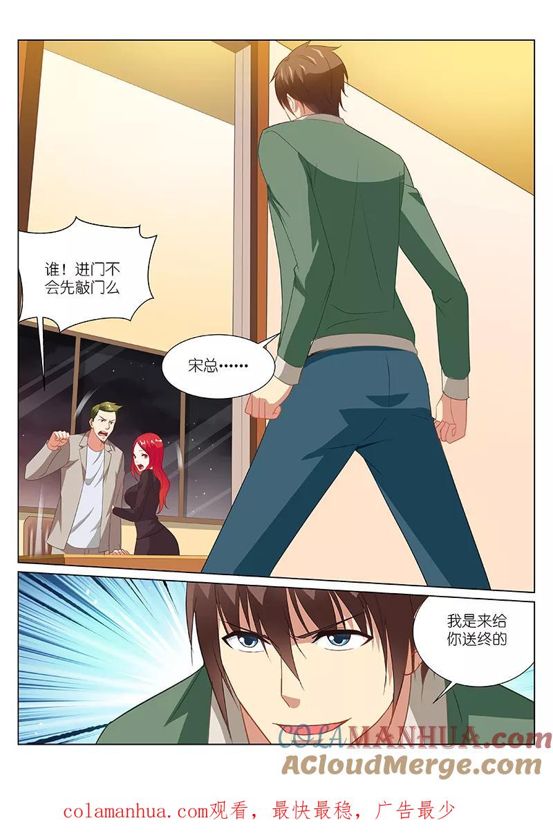 第180话-很纯很美好-三福动漫（第8张）