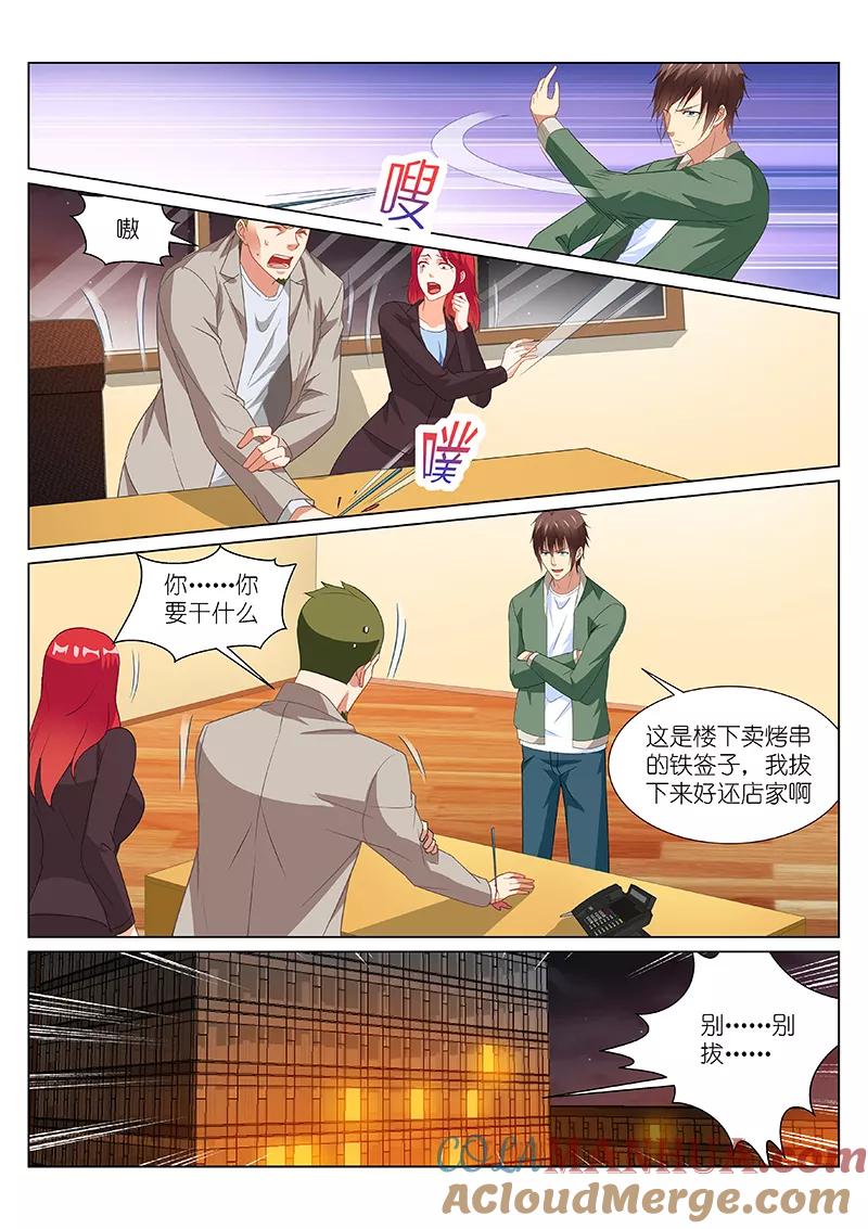 第181话-很纯很美好-三福动漫（第2张）