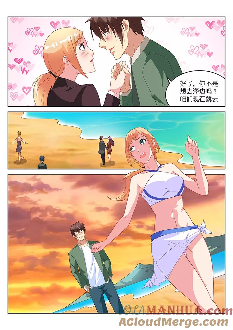 第181话-很纯很美好-三福动漫（第6张）