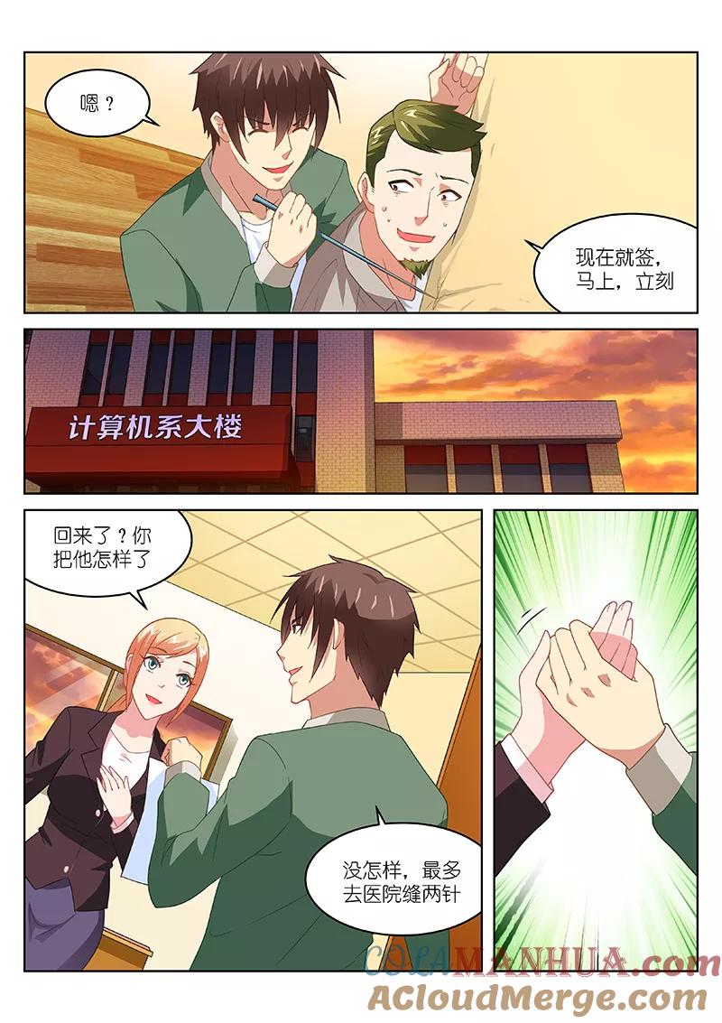 第181话-很纯很美好-三福动漫（第5张）