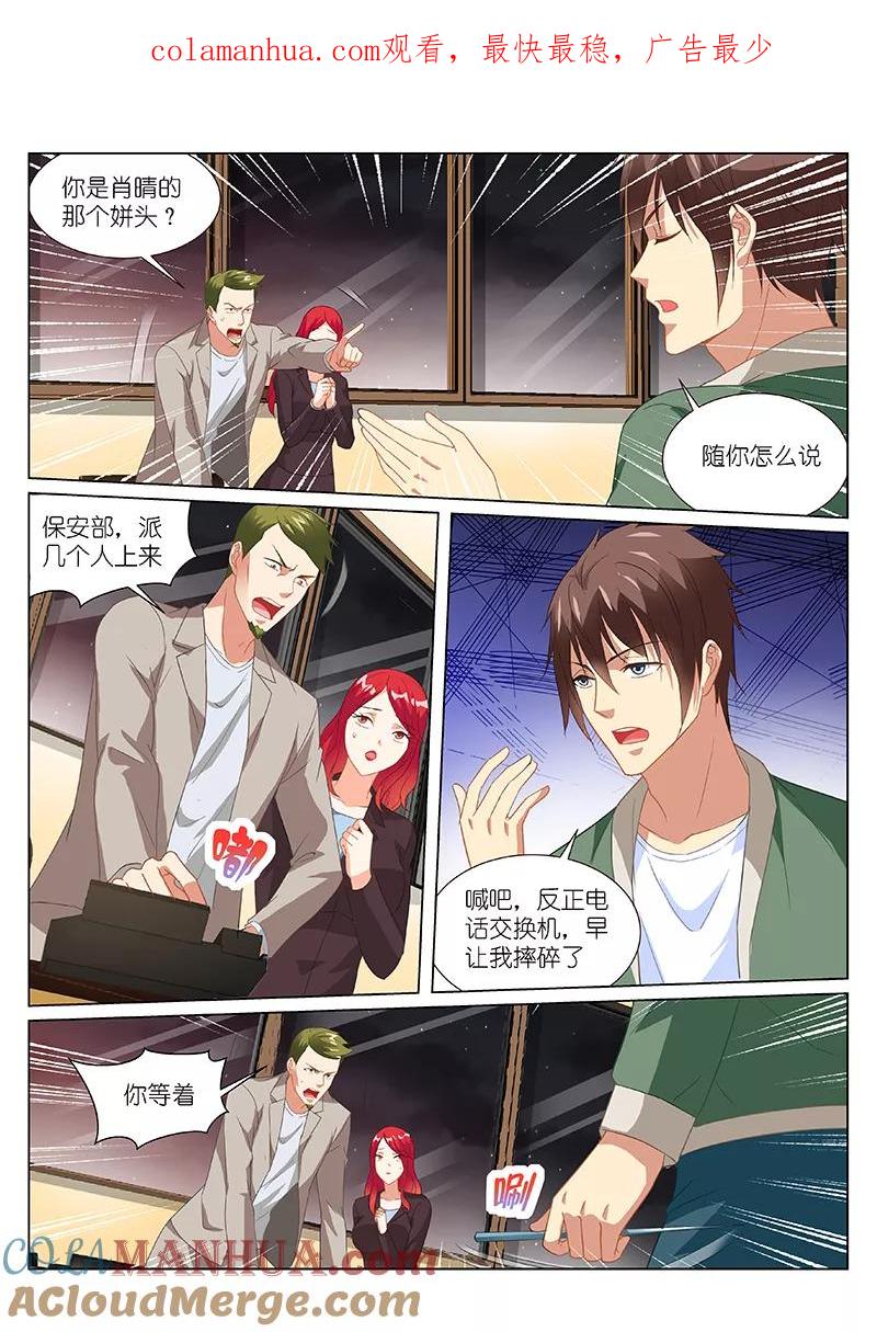 第181话-很纯很美好-三福动漫（第1张）