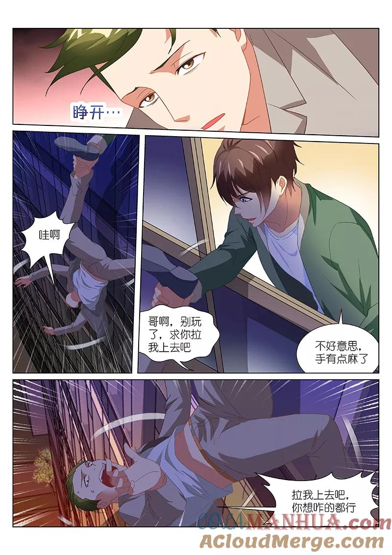 第181话-很纯很美好-三福动漫（第3张）