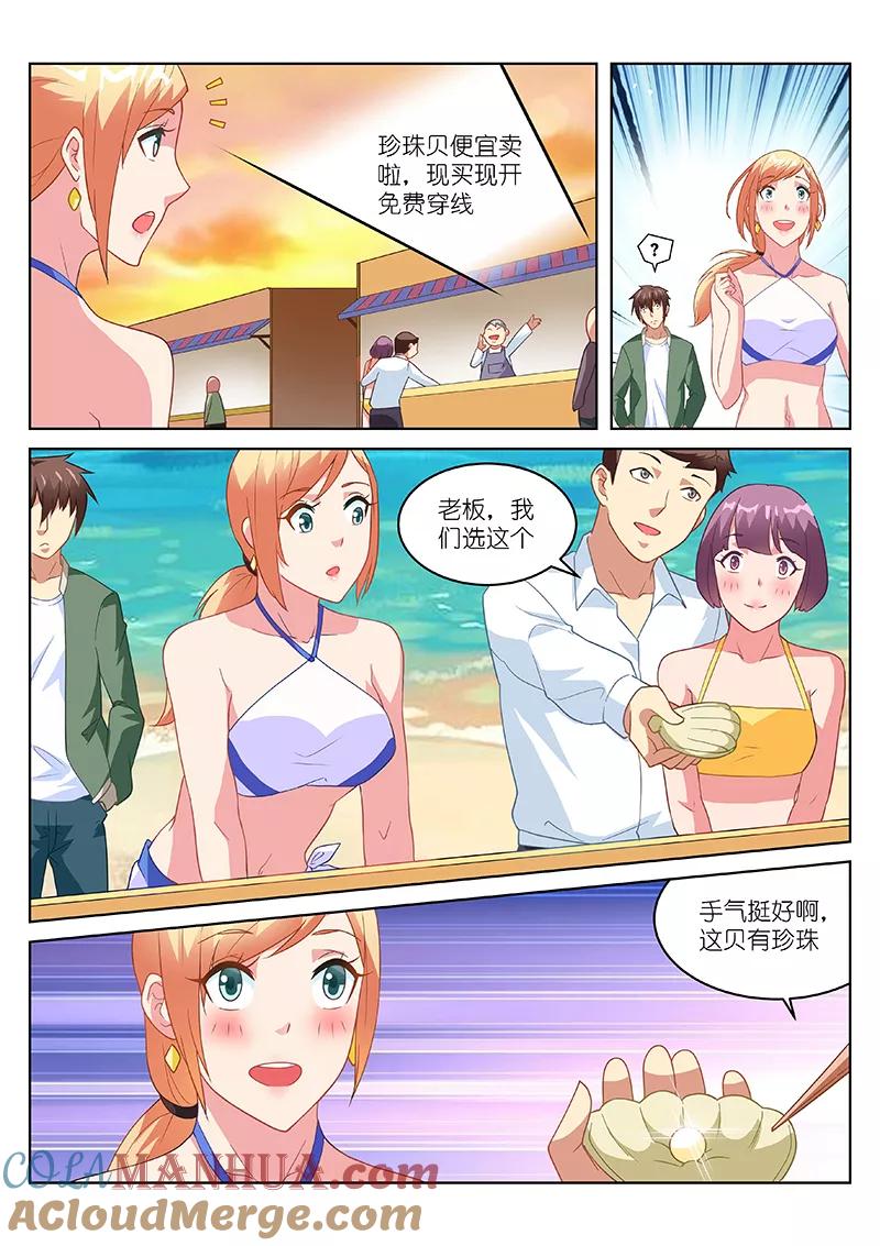 第181话-很纯很美好-三福动漫（第7张）