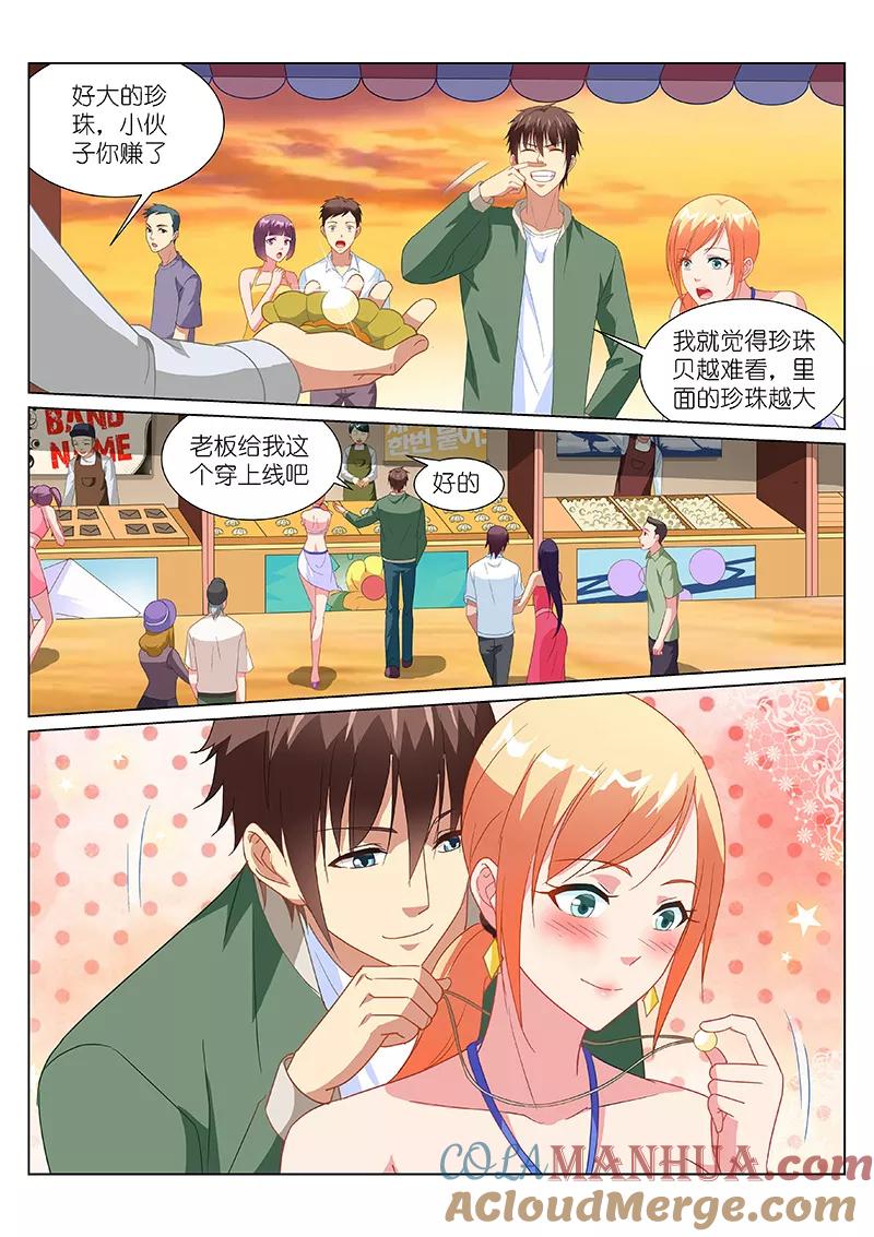 第182话-很纯很美好-三福动漫（第5张）
