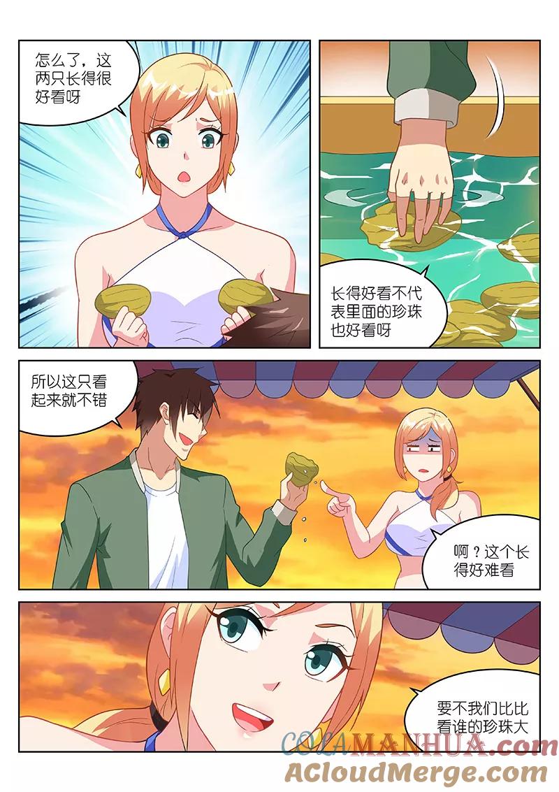 第182话-很纯很美好-三福动漫（第2张）