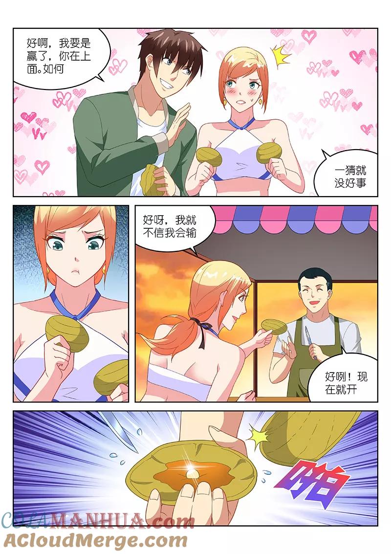 第182话-很纯很美好-三福动漫（第3张）