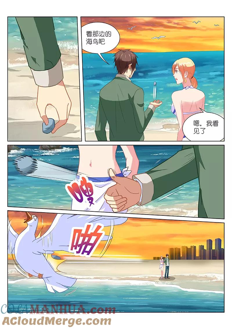 第183话-很纯很美好-三福动漫（第4张）