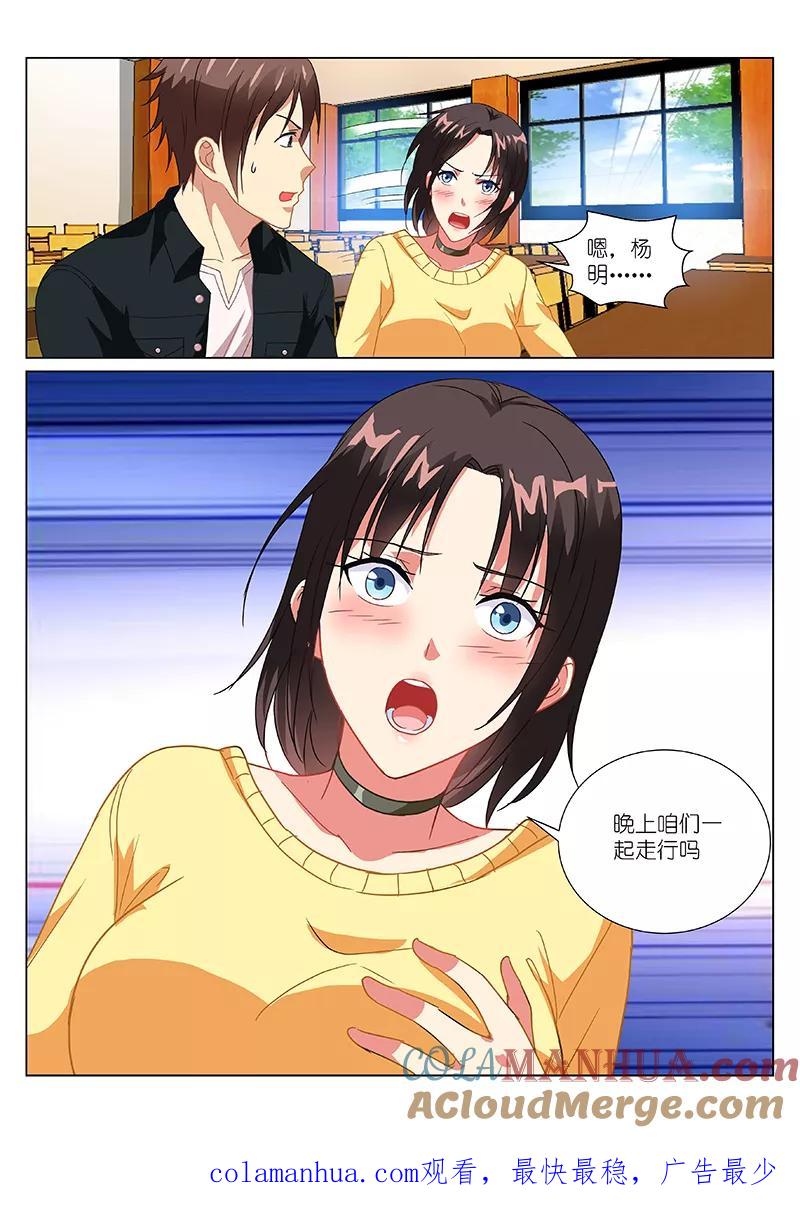 第183话-很纯很美好-三福动漫（第7张）