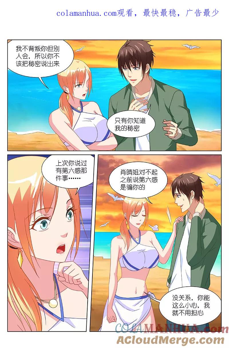 第183话-很纯很美好-三福动漫（第1张）