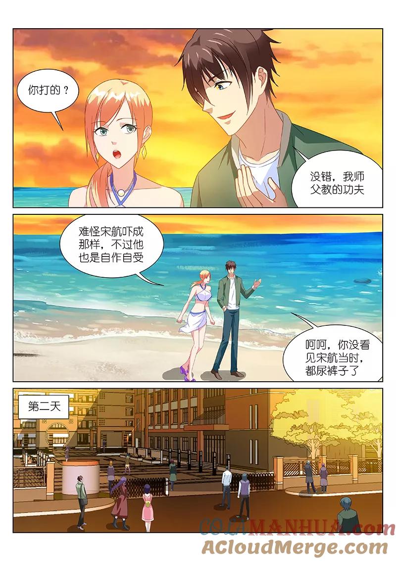 第183话-很纯很美好-三福动漫（第5张）