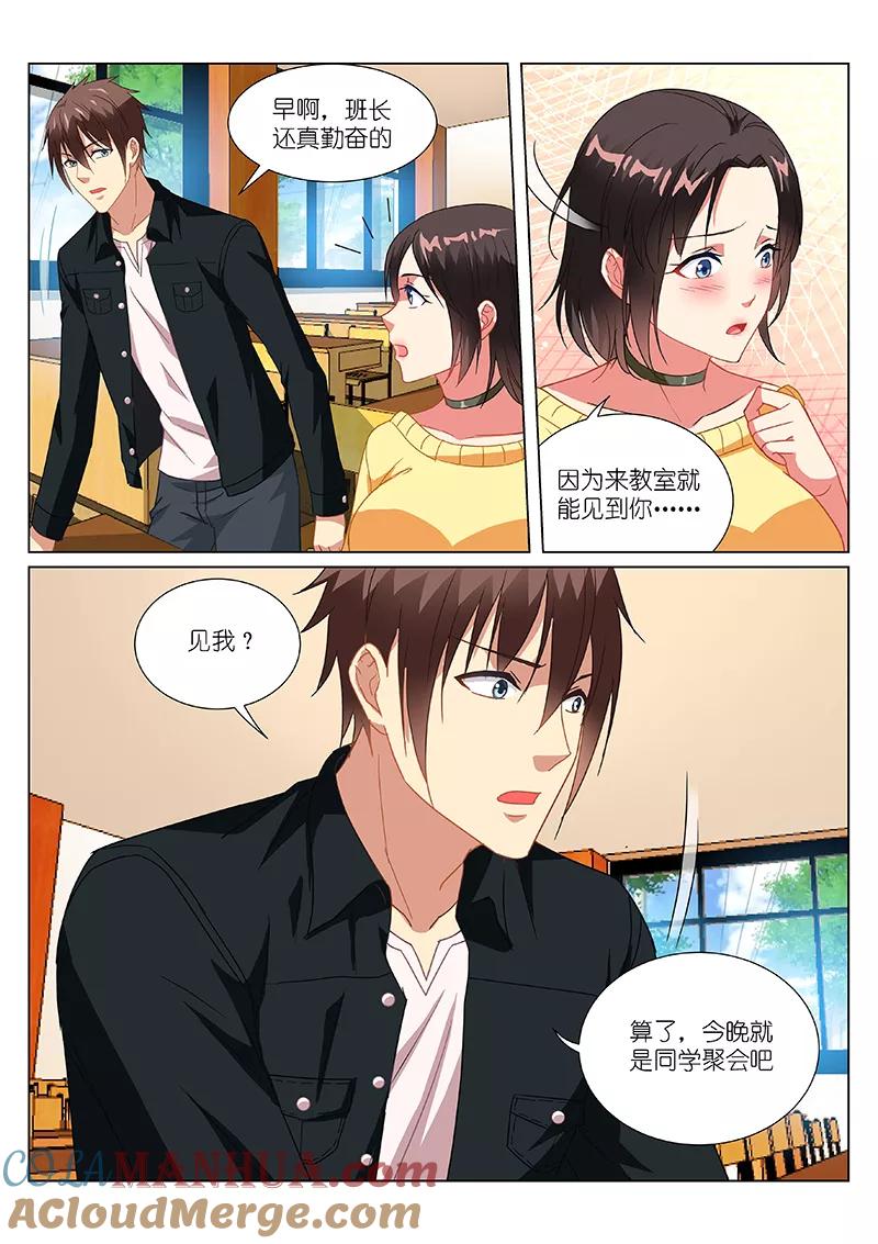 第183话-很纯很美好-三福动漫（第6张）