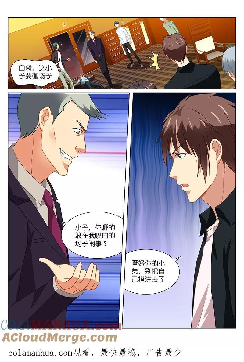 第184话-很纯很美好-三福动漫（第8张）