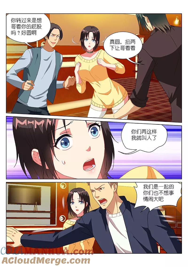 第184话-很纯很美好-三福动漫（第5张）