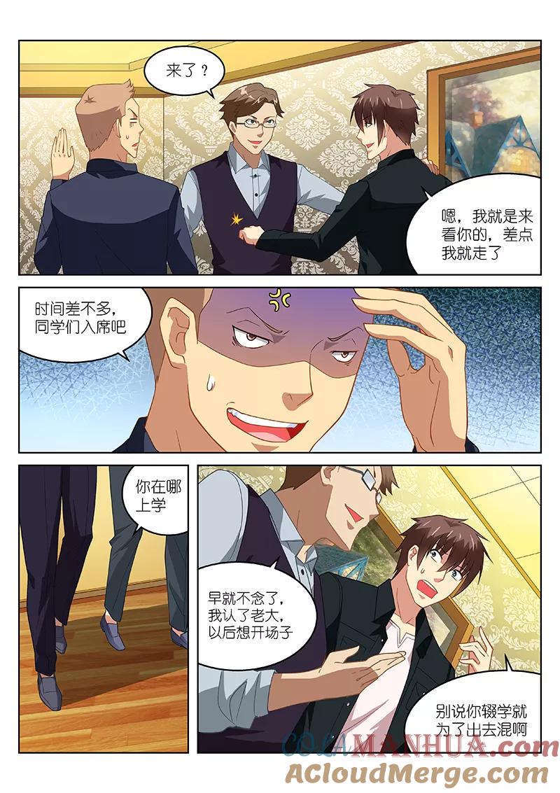 第184话-很纯很美好-三福动漫（第3张）