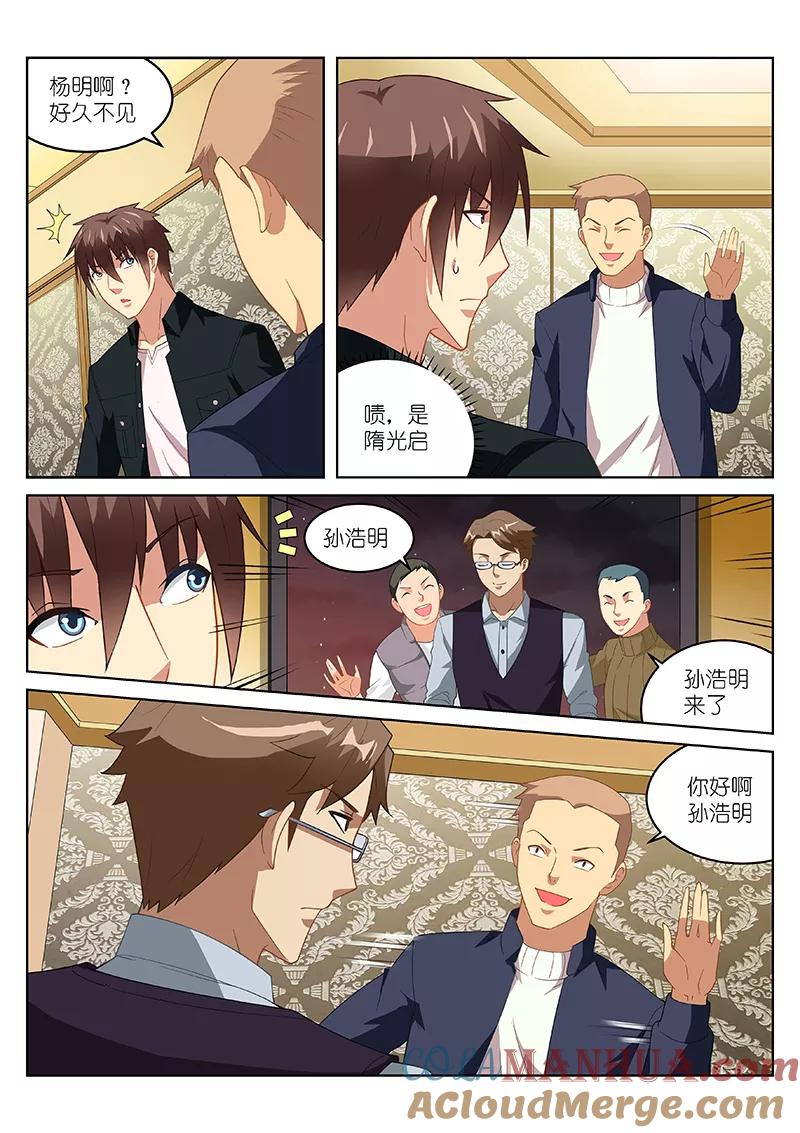 第184话-很纯很美好-三福动漫（第2张）