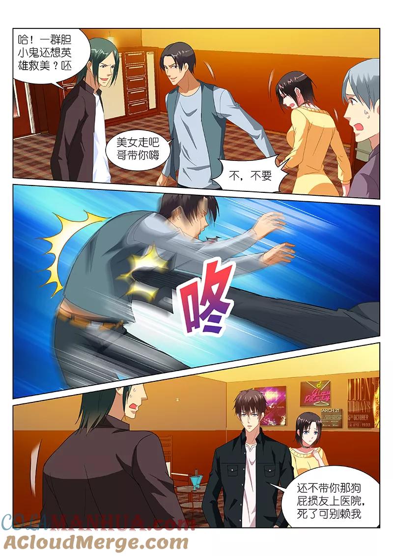 第184话-很纯很美好-三福动漫（第7张）