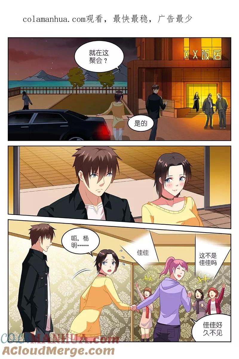 第184话-很纯很美好-三福动漫（第1张）