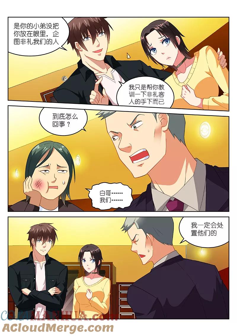 第185话-很纯很美好-三福动漫（第2张）