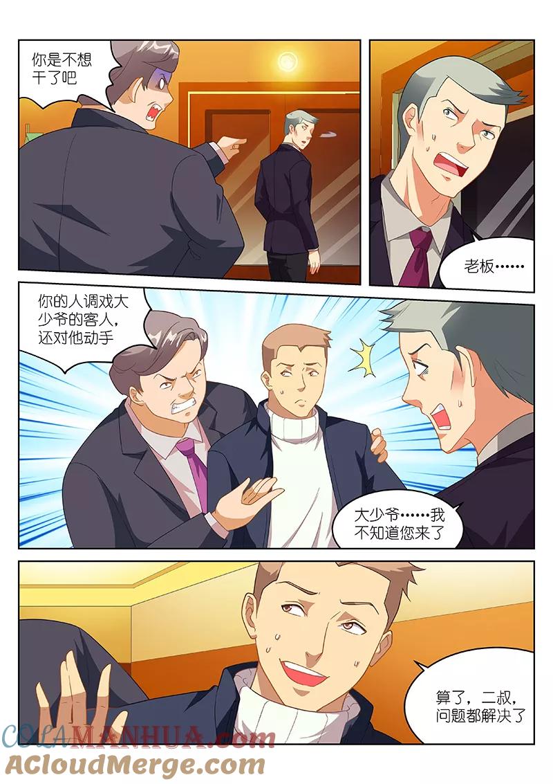 第185话-很纯很美好-三福动漫（第3张）