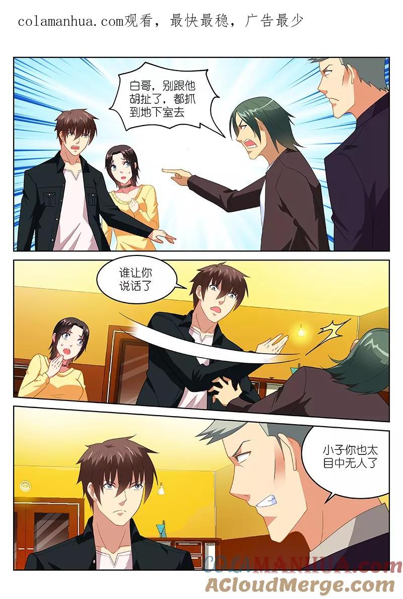 第185话-很纯很美好-三福动漫（第1张）