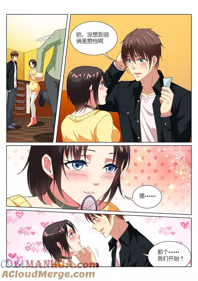 第186话-很纯很美好-三福动漫（第4张）