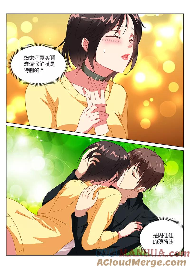 第186话-很纯很美好-三福动漫（第6张）