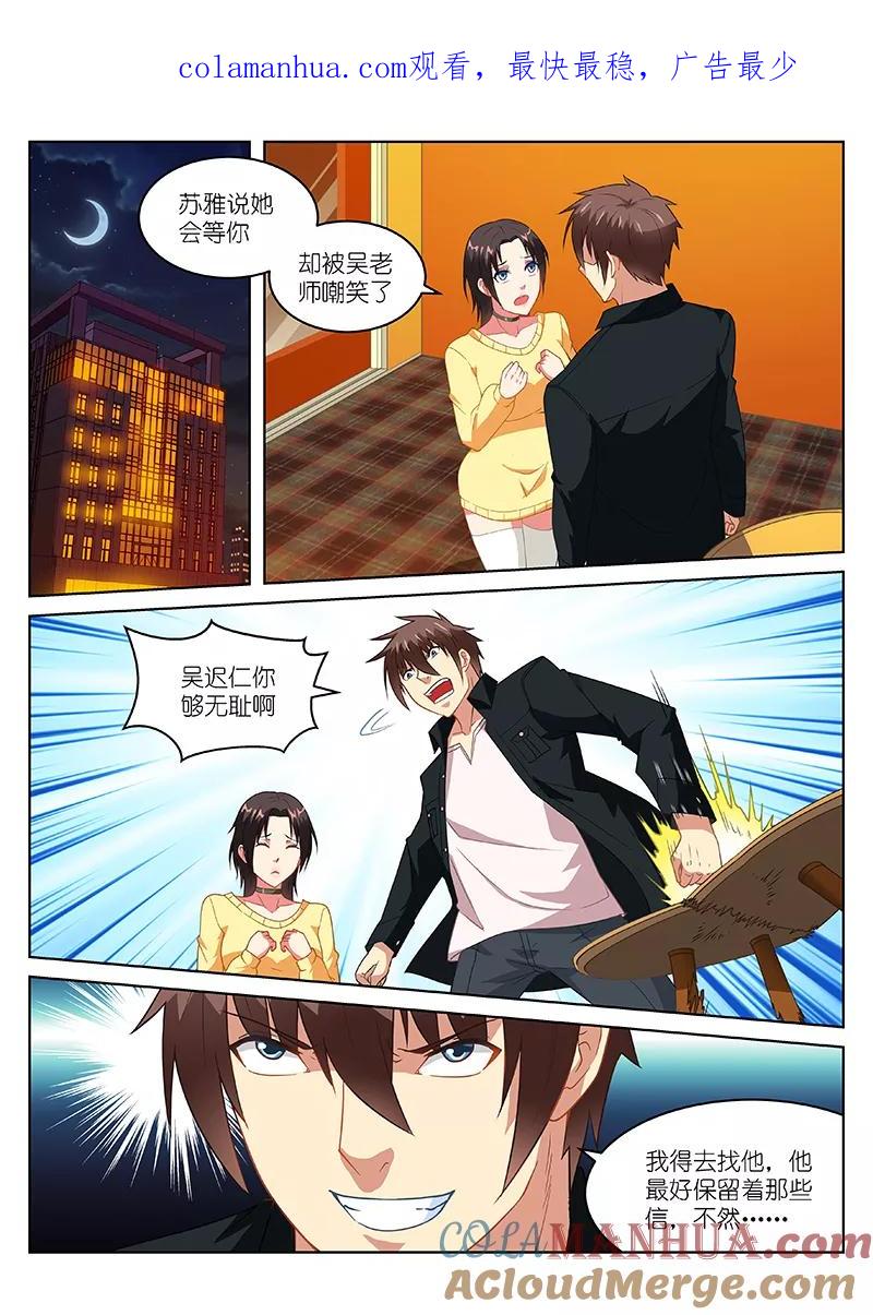 第186话-很纯很美好-三福动漫（第1张）