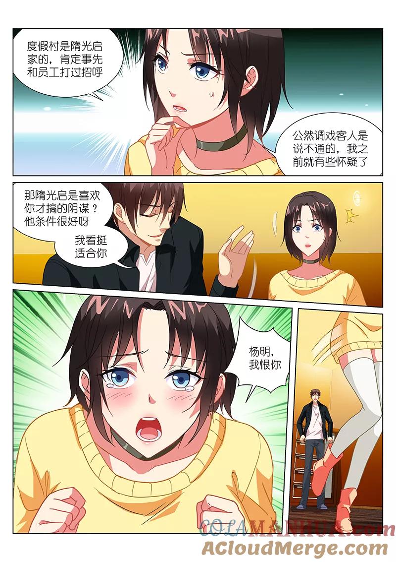 第187话-很纯很美好-三福动漫（第2张）