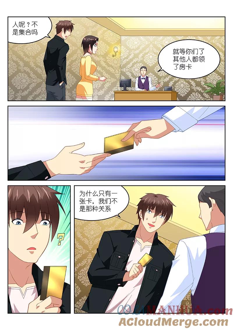 第187话-很纯很美好-三福动漫（第6张）