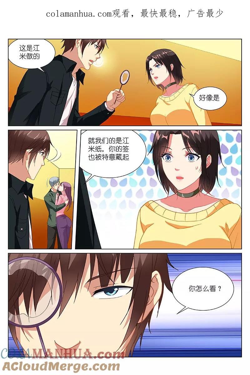 第187话-很纯很美好-三福动漫（第1张）